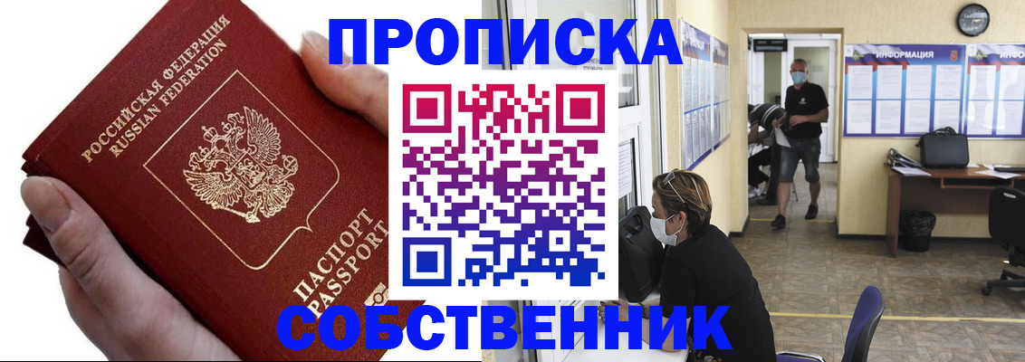 временная регистрация надежно в Нерчинске