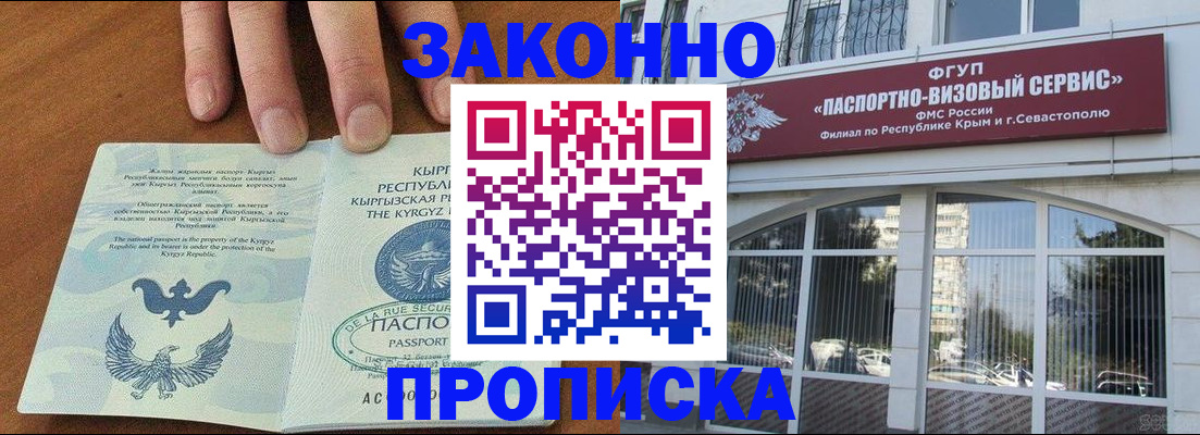 временная регистрация купить в Нерчинске